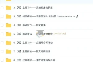 2025 小学语文 六年级语文培训班（秋上·部编版·A+）