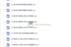 杨震 2026高三高考数学 一轮秋季班 更新中