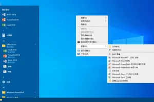 Office 2016/13/10/07/03绿色精简版2024.06