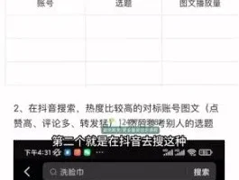 图文带货速成指南：无镜头、无物流、无直播