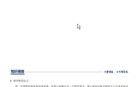 中考数学二轮总复习训练 word文档