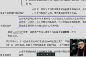 税务会计实战：AACA初级入门到报税精讲