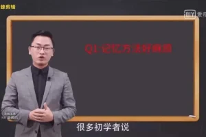 最强大脑记忆法：21天掌握高效记忆技巧