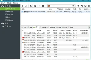 uTorrent PRO v3.6.0.47132 去除广告绿色版