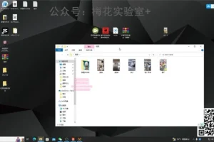 梅花实验室:微信视频号社群连怼轻原创玩法第3期