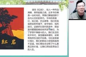 初一初二语文A+班·孙清珍名师系统课