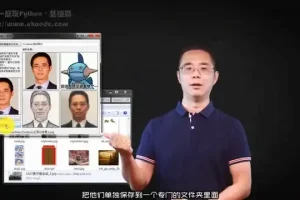 网易云课堂：Python从入门到实战全攻略 – 杨洋