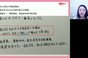 2024高考日语一轮复习-张文丽暑假秋季班