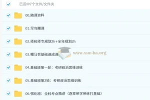 2026 考研政治 腿姐 全程班