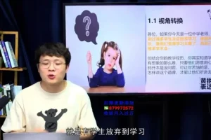 黄执中高效表达技巧：职场与生活沟通秘籍