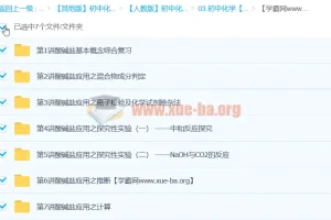 初中化学 2012中考化学专题：元素化合物之【 酸碱盐】