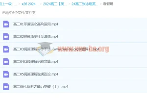 2024高二英语 张冰瑶英语 寒假班