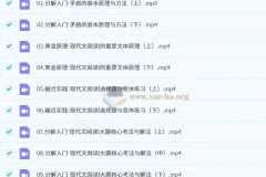 2026高中语文 高三语文 陈焕文 一轮暑假班