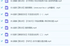 罗斐然 2024高二语文 A+ 寒假班