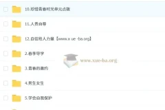 韦墨 墨墨老师 初一政治培训班（春上·全国版·A+）含讲义练习