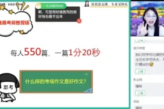 2024高一语文冲顶班：写作+古诗+阅读系统突破