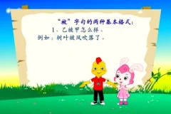 芝麻学社三年级下册语文动画课程