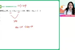 2024陈雪高二数学尖端班暑假课程（含讲义+笔记+题型精讲）