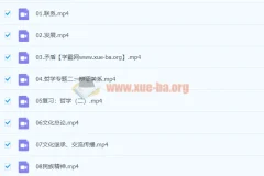 2024高二政治 朱法垚政治 秋季班