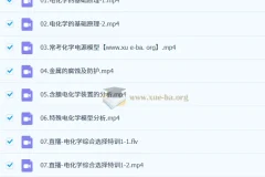 李政 2026高三高中高考化学一轮秋季班 更新中