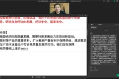 24高三政治郑关飞专题精讲班