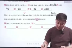 2025李政高三化学一轮复习精华