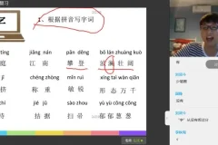 诸葛学堂四年级语文春季护航班：全面提升阅读与写作能力