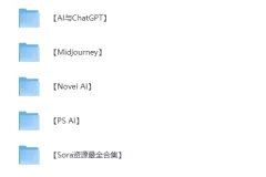 《ChatGPT+MJ+SD – AIGC专题资源合集》[MP4] [547.7G]
