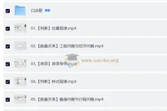 2026 公务员考试 行测领跑营系统班 (六合一)