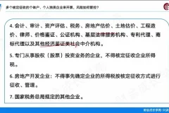 中小企业老板财税管控18讲：节税筹划与风险规避