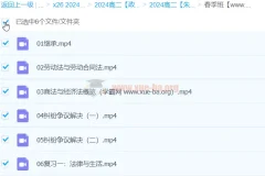 2024高二政治 朱法垚政治 二轮精讲春季班