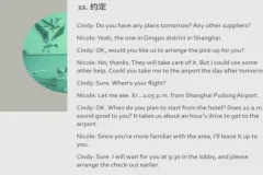 外贸英语实战宝典：展会接待+电话沟通+工厂拜访全攻略