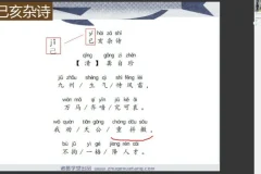 诸葛学堂：1-3年级古诗与阅读天天练