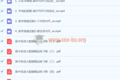 2024高三高考英语 巧英语·十一集训