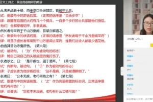 诸葛学堂：4年级-初二文言文速成指南