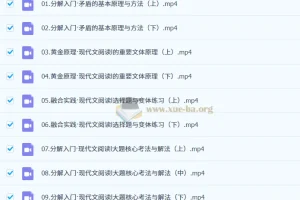 2026高中语文 高三语文 陈焕文 一轮暑假班