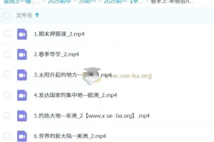 李孚宁 初一地理培训班（春季上-寒假班A+）