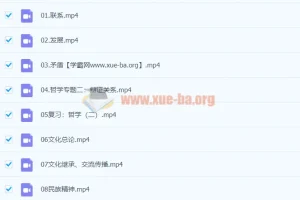 2024高二政治 朱法垚政治 秋季班