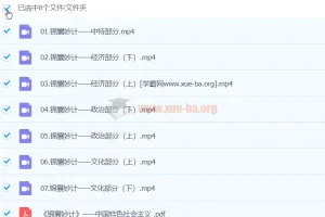 2024高三高考政治 马宇轩政治 二三轮