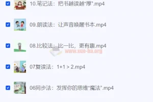 少儿动画课 学霸高效阅读方法