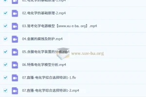 李政 2026高三高中高考化学一轮秋季班 更新中