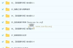 李爽 初中数学 2025-2026初一数学秋上 数理思维自主学习·RJ·A（2期）