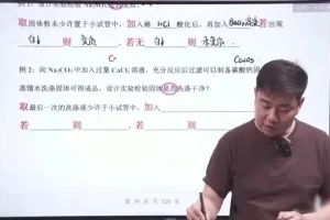 2025李政高三化学一轮复习精华