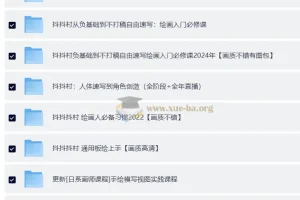 抖抖村绘画