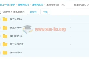 逻辑狗系列资源