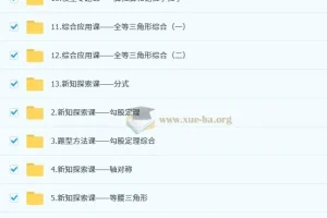 朱韬 初中数学 初二数学数理思维培训班（秋上·全国版·S）