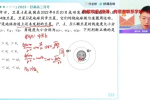 2025高三物理孙竞轩A+/A班全套课程