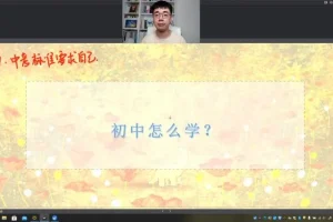 北大派派名师40讲初中作文提分课+1年批改