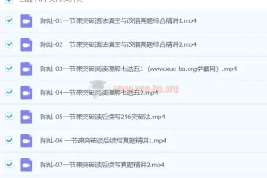 2024高三高考英语 陈灿英语 寒假班