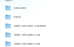 幼儿 小学 初中 各学科教辅资料合集